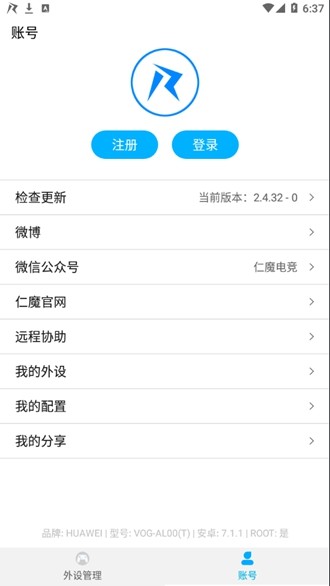 仁魔游戏厅最新版本 官方安卓版v2.5.15