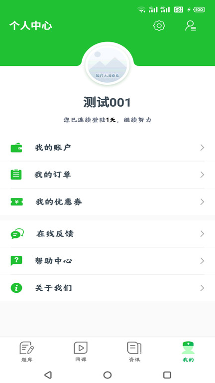 华夏影像题库