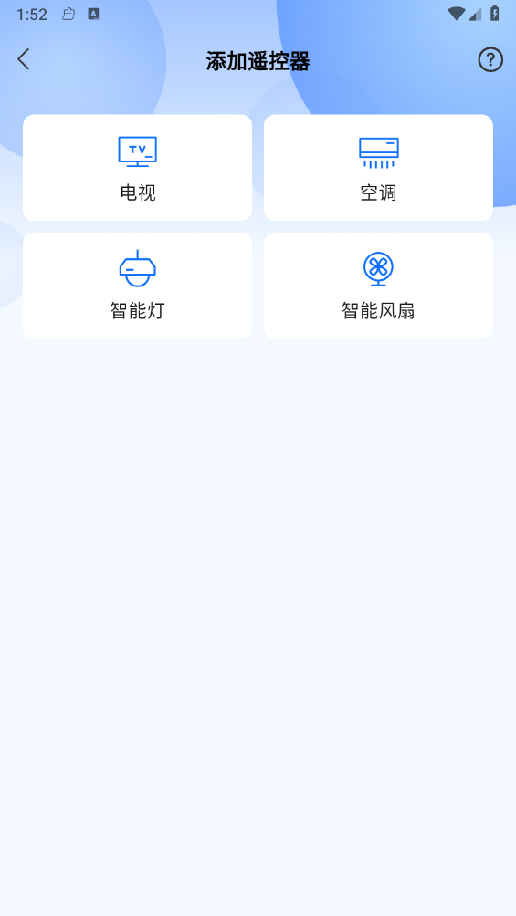 ts全能遥控器