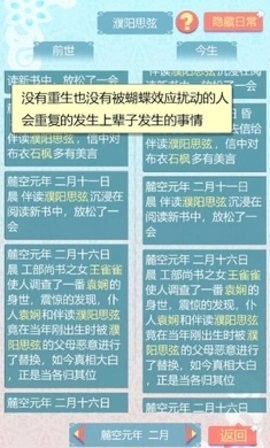 重生长公主的日常最新版
