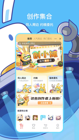 米游社 米游社