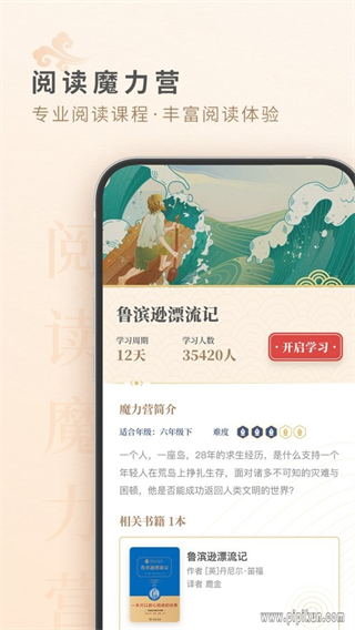 MTLYD摩天轮阅读