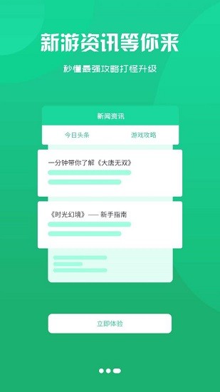 藏心互娱