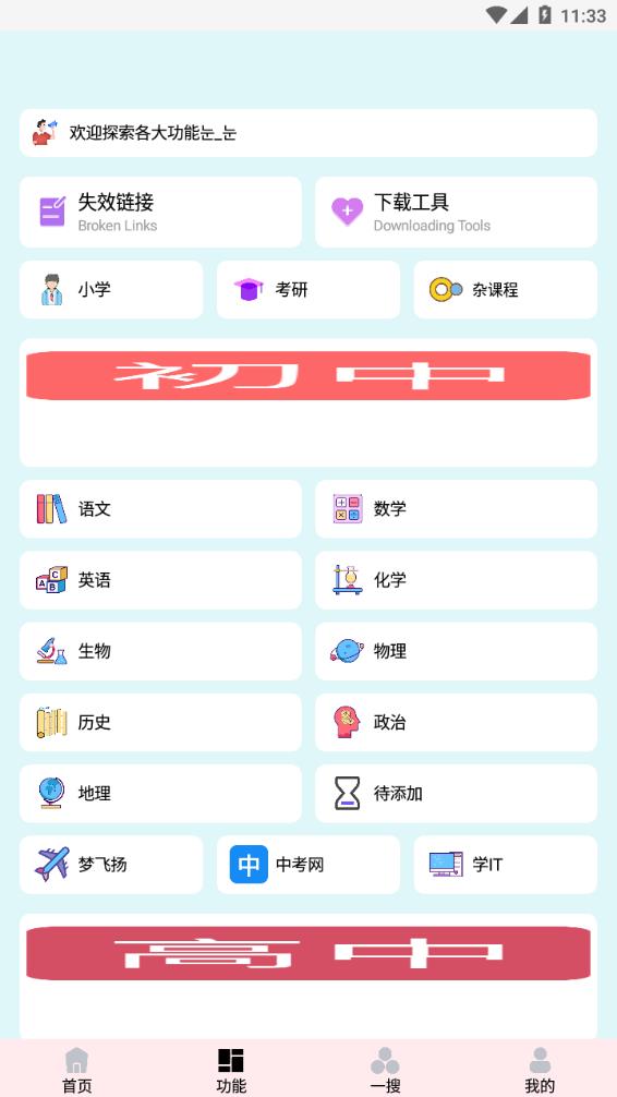 简学