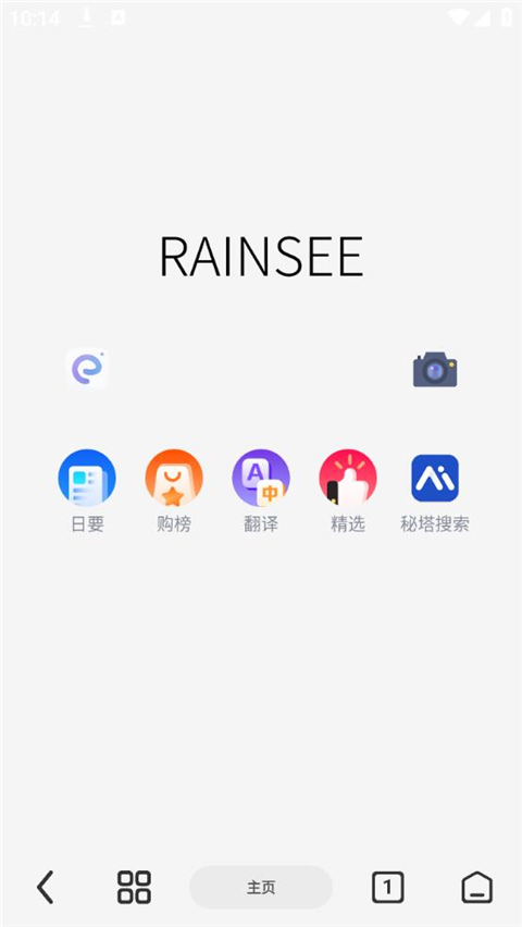 Rains浏览器 Rains浏览器