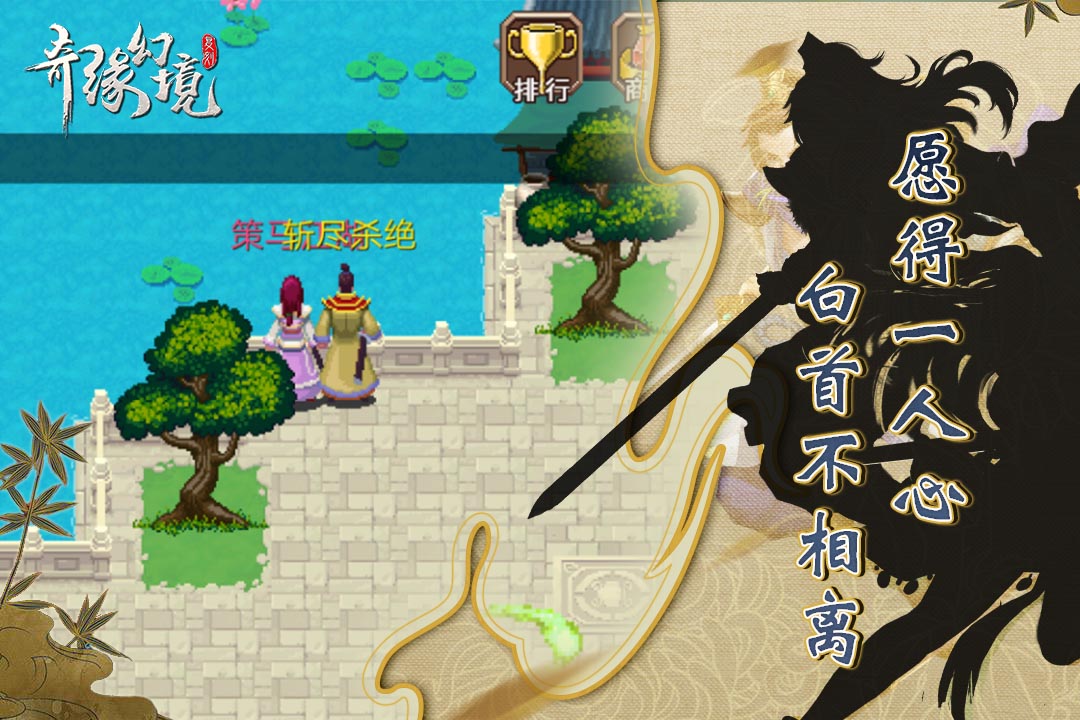 奇缘幻境ol安卓版