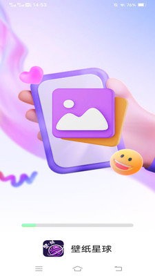斗量壁纸星球手机版