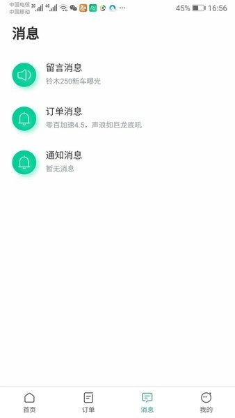 任我骑摩托车租赁