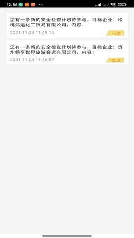 贵州运政网