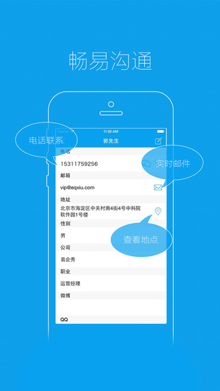 易企秀苹果