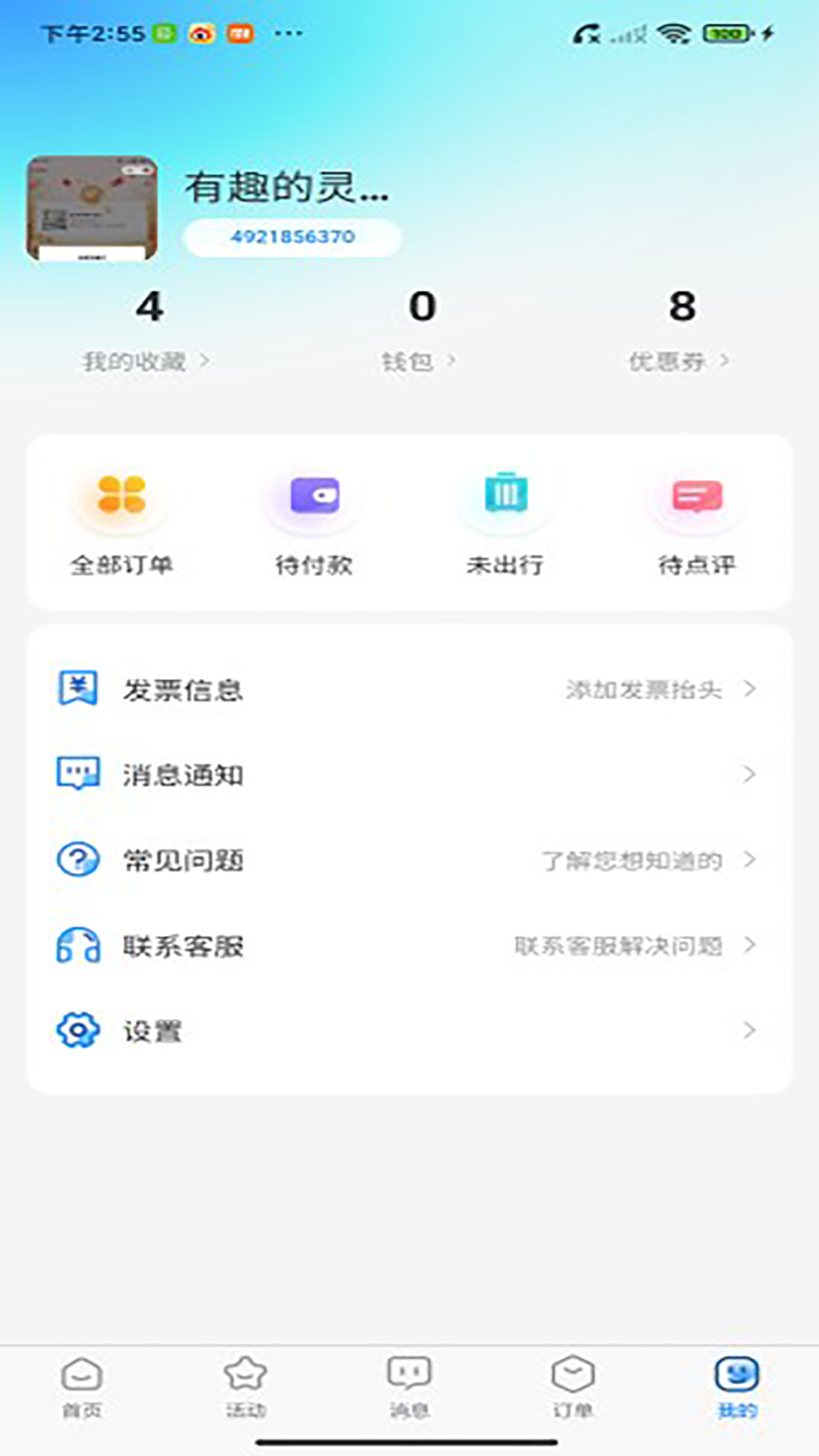 萝卜旅游