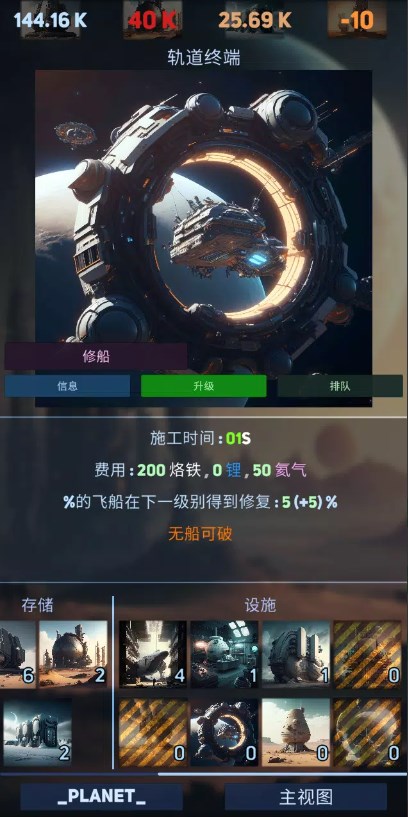 发现太空帝国(Discovery)