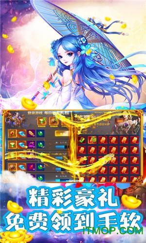 山河（Q传）-福利版