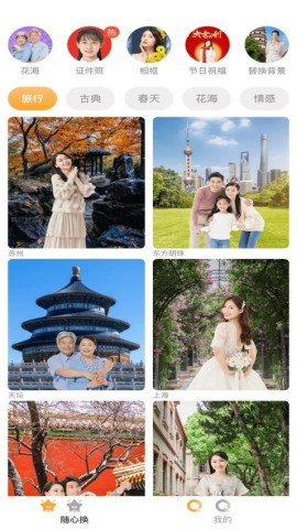 趣好拍