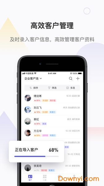 网易互客