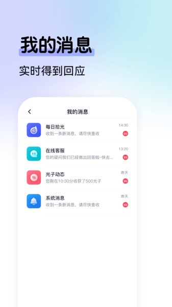拾光