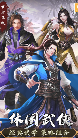 寻将online