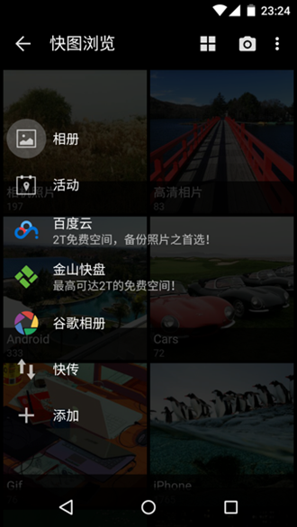 快图浏览Google Play版 (Quickpic Gallery)最新版v9.0.0