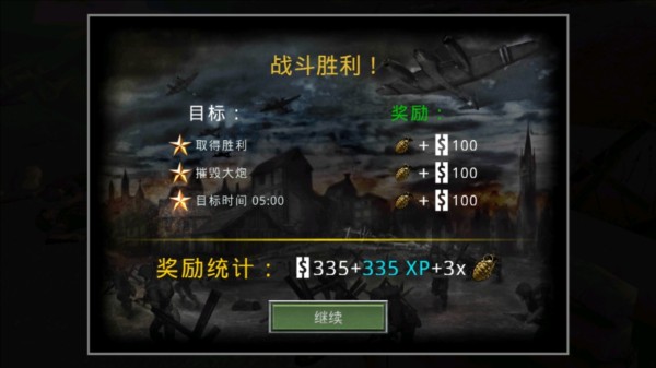 火线指令战柏林无限金币版