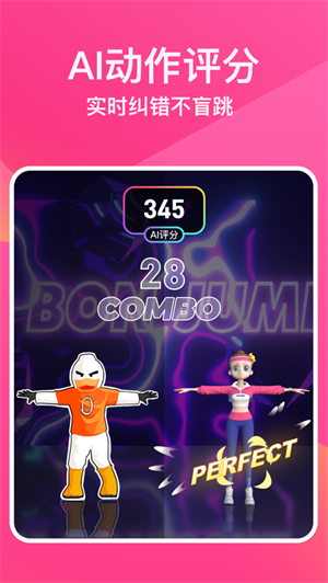 跳跳糖bonbonjump