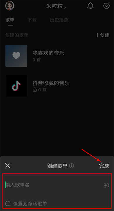 抖音音乐