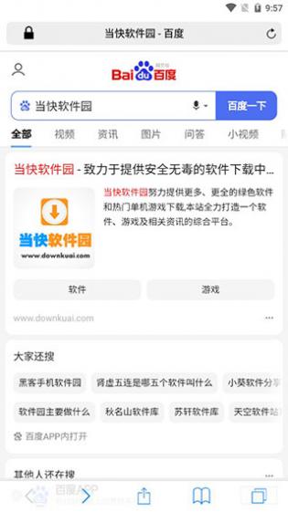safari浏览器官网入口软件