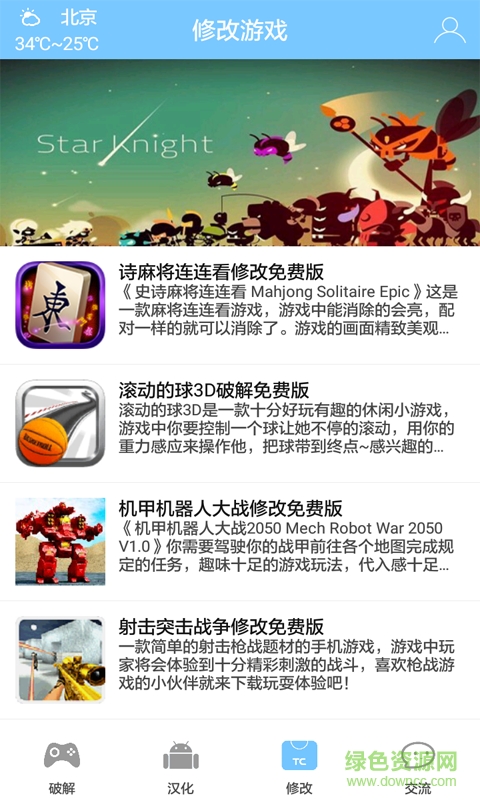 葫芦侠破解游戏合集