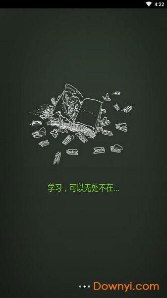 云课堂