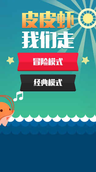 皮皮虾
