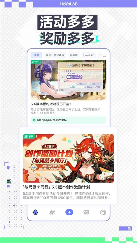 米游社国际版