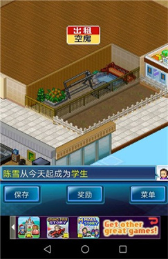 住宅梦物语安卓版