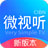 NewTV微视听