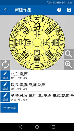 3D罗盘指南针app官方版