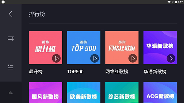 酷狗音乐官方版