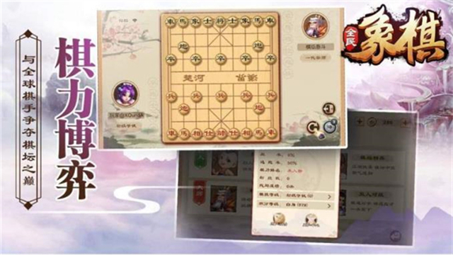 全民象棋TV版 全民象棋TV版