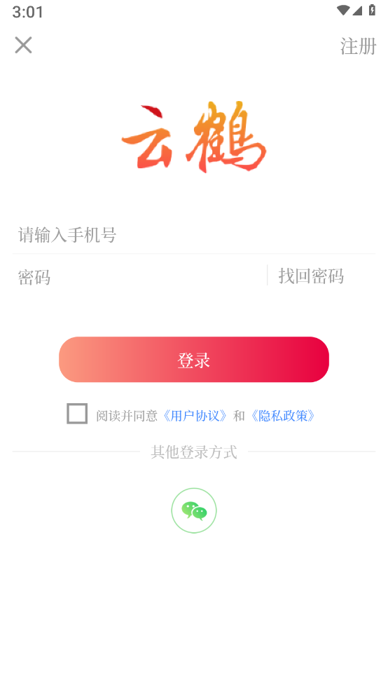 云鹤新闻正版