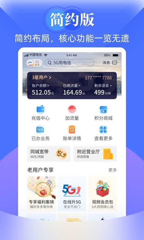 网上营业厅