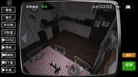 恐怖监控