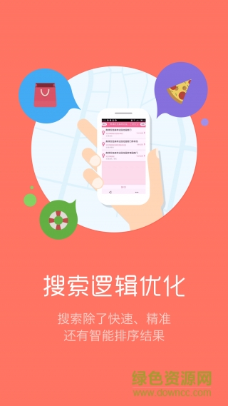 导航犬离线版