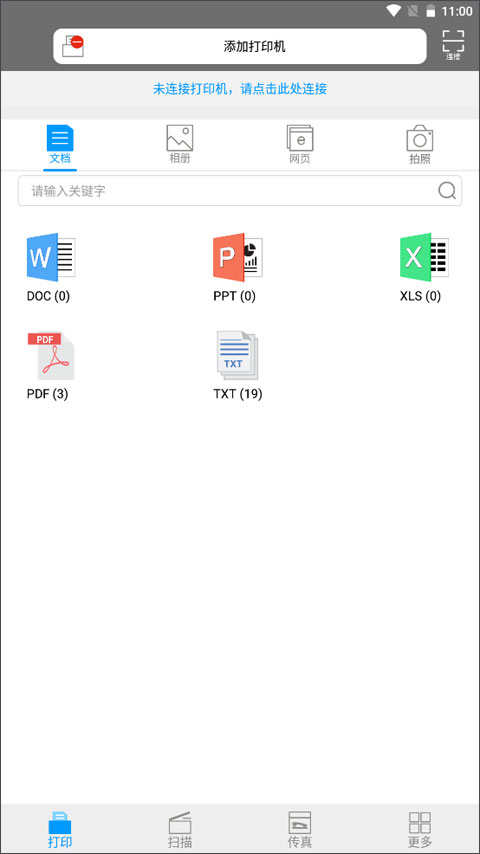 柯尼卡美能达打印机app