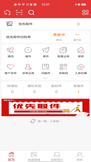 来取 (邻里掌柜)安卓最新版v8.6.5