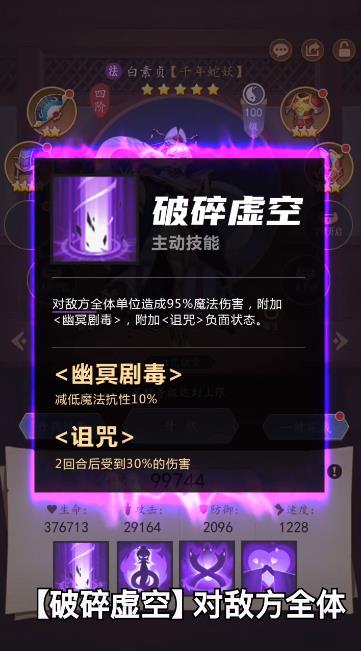 王者神魔传