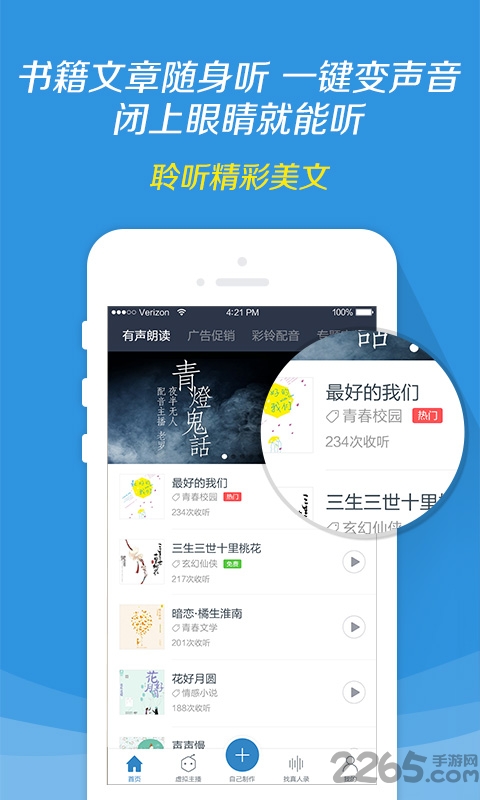 讯飞配音阁