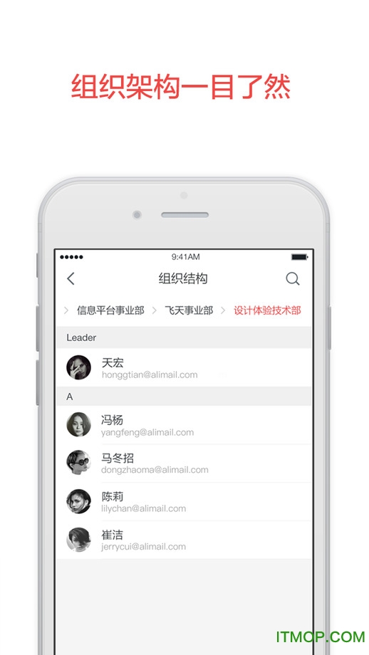 阿里邮箱企业版手机版