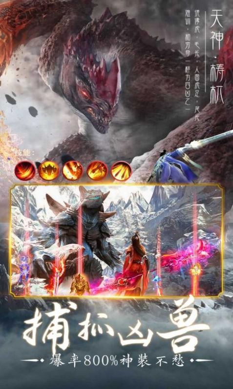 剑踪情缘(送无限充值)