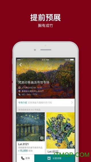 阿里拍卖平台