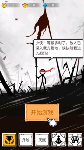 江湖战魔去广告版 安卓版v1.0.2