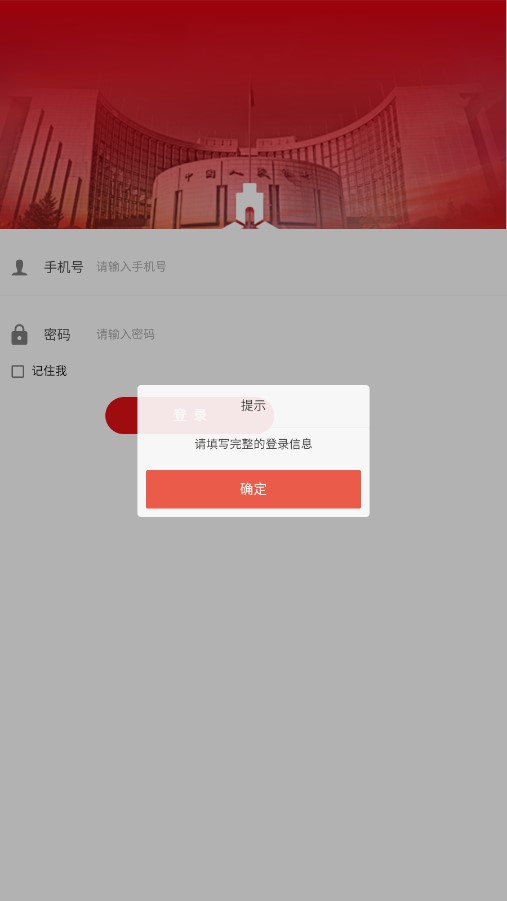央行驿站