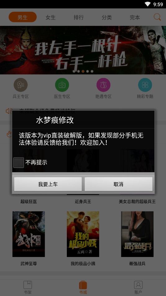 免费小说城