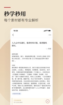 句子库